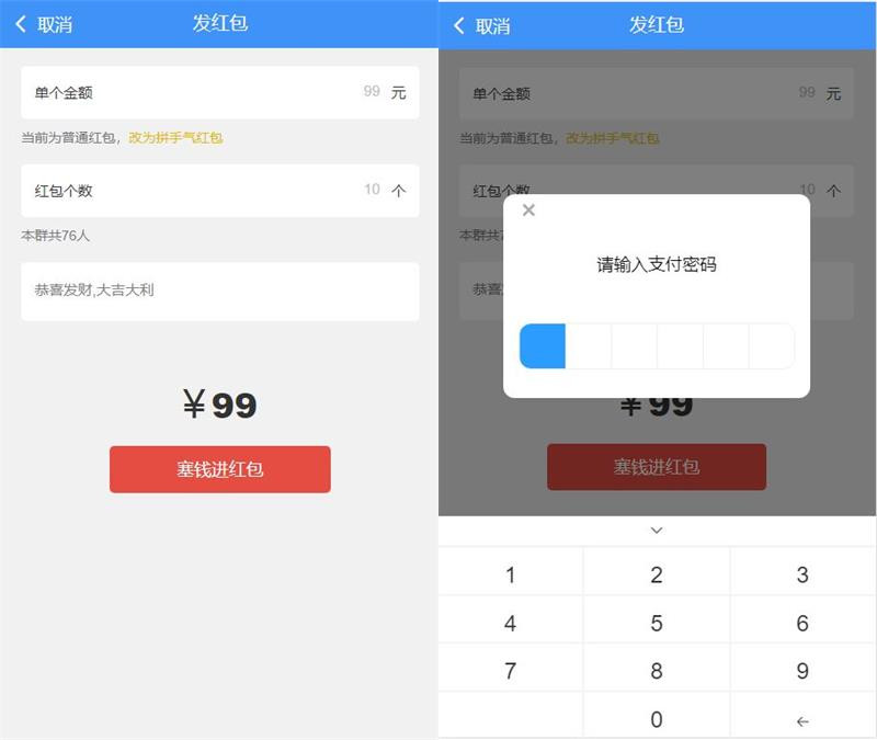  价值3000元的niapp定制二开_聊天APP_社区APP_红包IM软件 网站源码