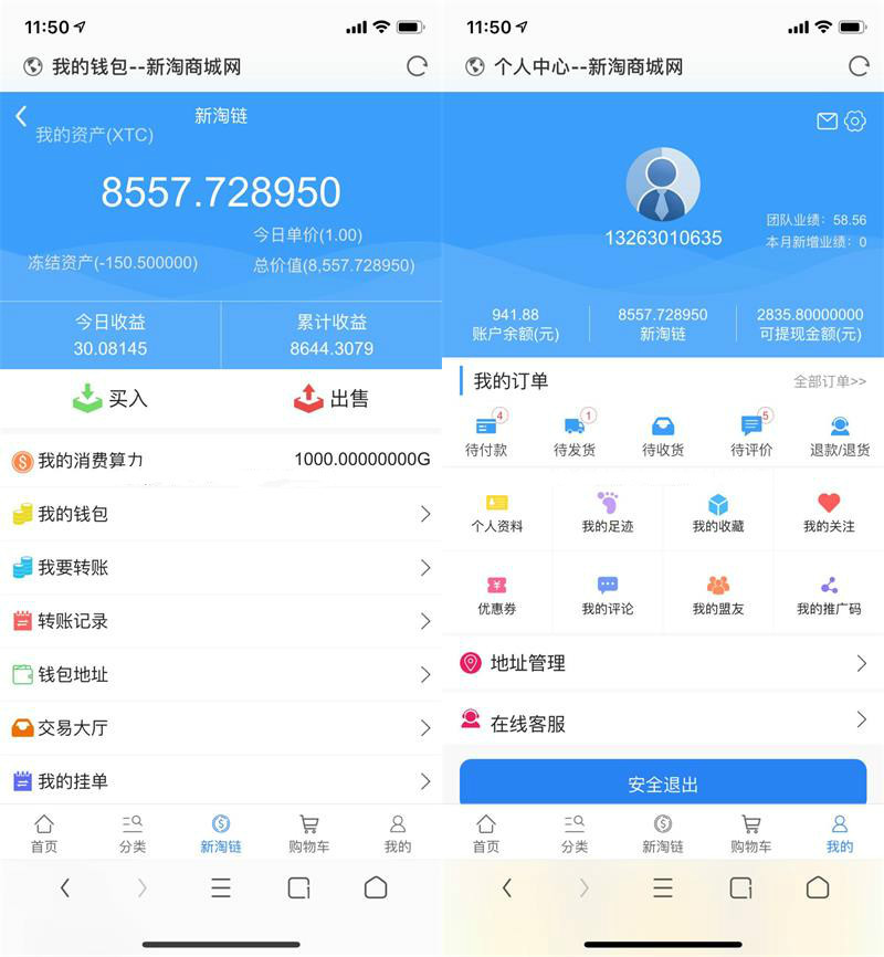  价值2万元的新淘商城全网独家全开源_挖矿_商城_认筹_商家入驻_三级分销_带教程 网站源码