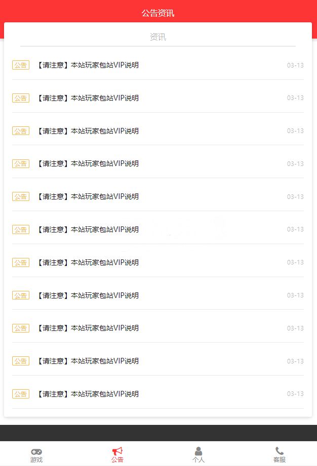  GM后台包站系统+码支付+代理系统+优化版管理后台+84款某站GM游戏 网站源码