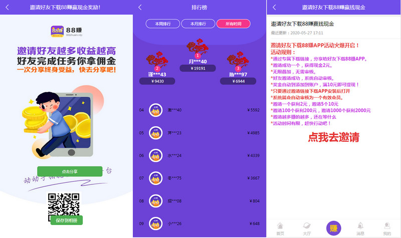  喵赞任务点赞系统源码_短视频点赞任务 完美运行版 网站源码