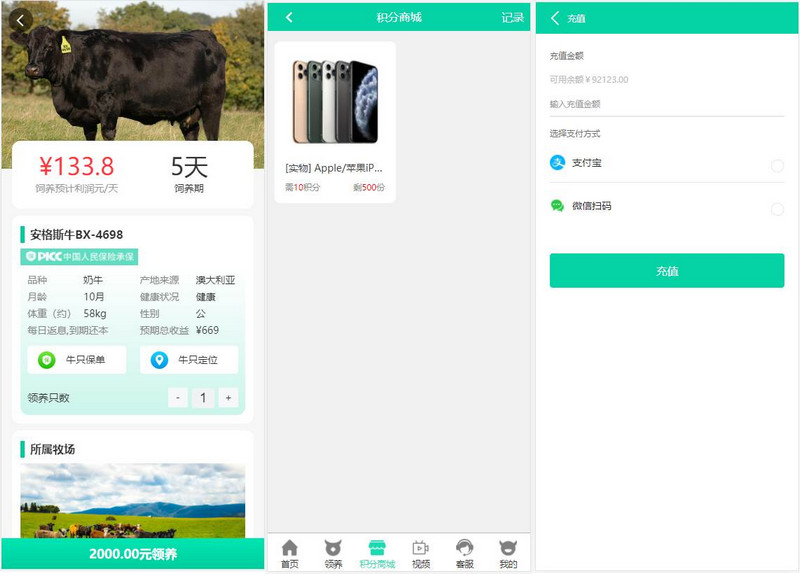  2021第二版养牛农场区块链完整修复源码+带实名认证和直播功能+已对接免支付 网站源码