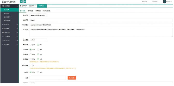  【论坛源码】EasyAdmin极简社区论坛系统源码 网站源码
