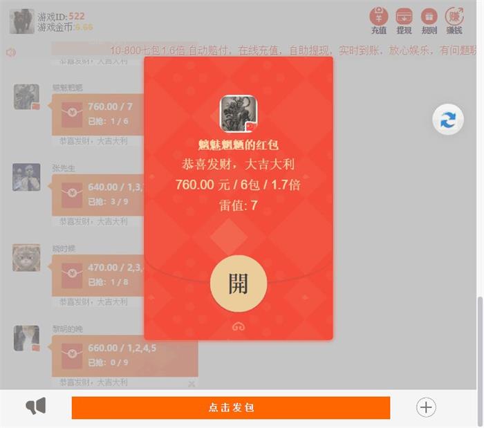  2021年最新士兵扫雷7包多雷运营级无授权无后门+对接免签约支付+文字教程 网站源码