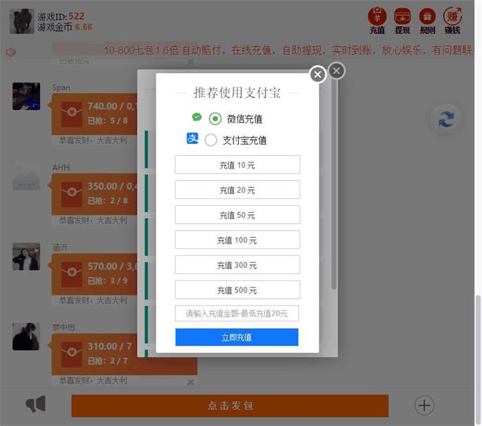  2021年最新士兵扫雷7包多雷运营级无授权无后门+对接免签约支付+文字教程 网站源码