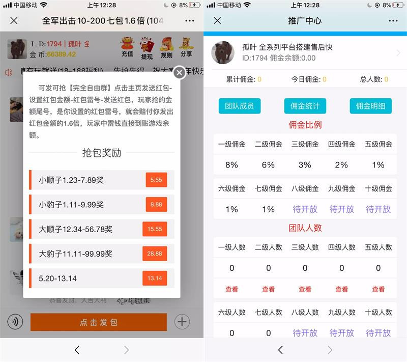  2021最新牛气冲天版本扫雷无后门已对接支付顶级士兵扫雷顶配游戏源码下载+搭建教程 网站源码