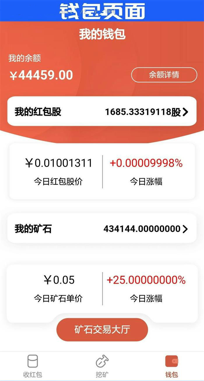  抢红包圈子_全民推_人脉资源共享平台_全城附近抢红包营销_挖矿区块链 网站源码