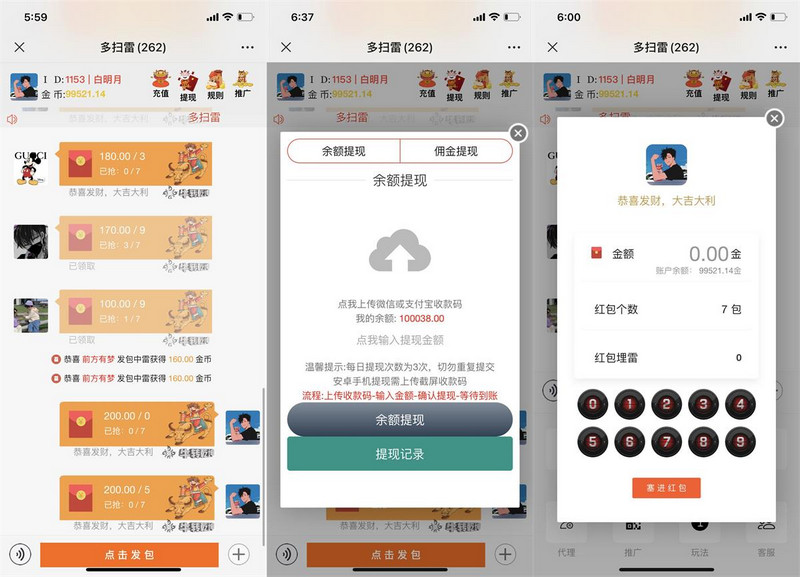  【第三套终极开源版】最新牛气冲天多雷红包无加密无授权版_对接免公众号防封接口_新版UI，无后门，修改了新版的控制_内带视频搭建教程 网站源码