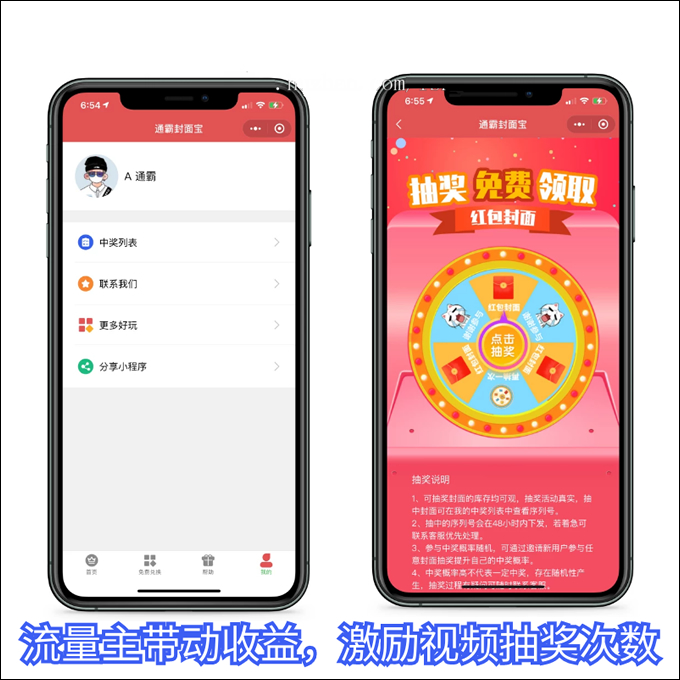  微信红包封面小程序V2版源码，带后台独立版，带测评积分功能转盘抽奖功能 网站源码