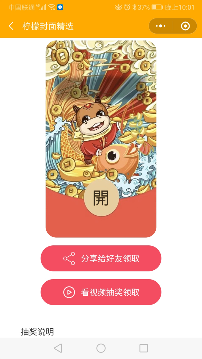  微信红包封面小程序V2版源码，带后台独立版，带测评积分功能转盘抽奖功能 网站源码