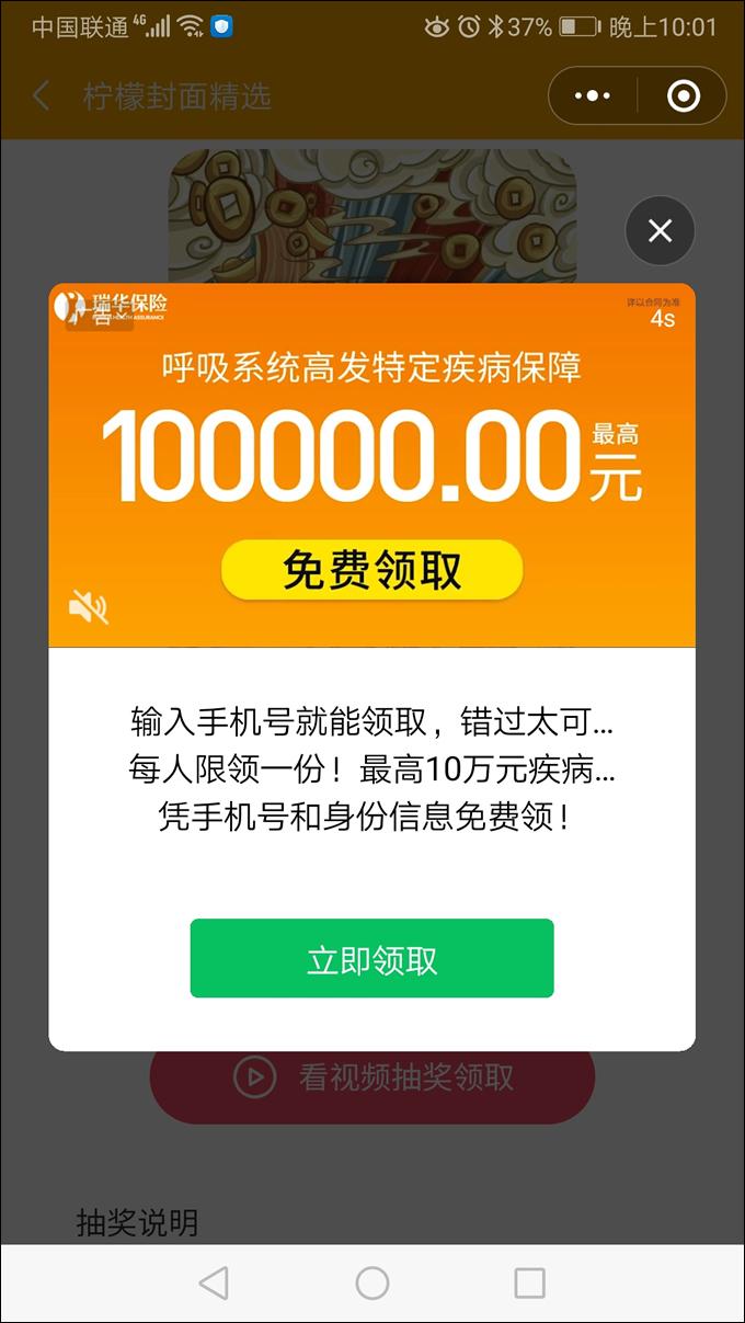  微信红包封面小程序V2版源码，带后台独立版，带测评积分功能转盘抽奖功能 网站源码