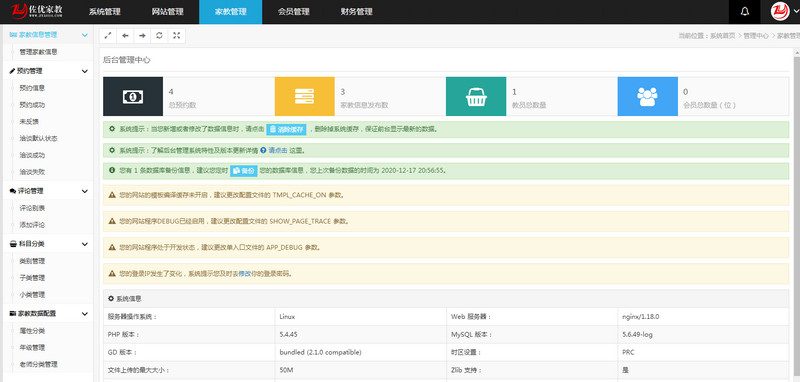  可封包APP的家教平台网站源码 PHP自适应带手机版 Thinkphp内核 网站源码