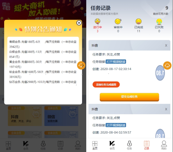  价值6000元短视频点赞运营版+大转盘机器人全新UI抖音微信爱点赞任务平台 网站源码
