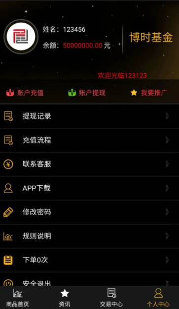  最新一套修过K线的微交易 网站源码
