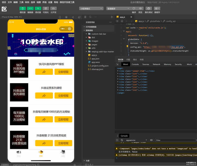 最新去水印微信小程序源码网站 前端+后端【独立版非微擎框架】 网站源码