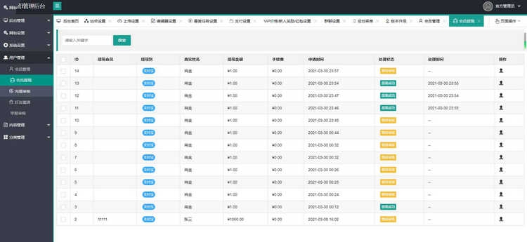  4月新版二开云代付版悬赏任务系统_新款任务点赞系统_多功能任务平台APP 网站源码