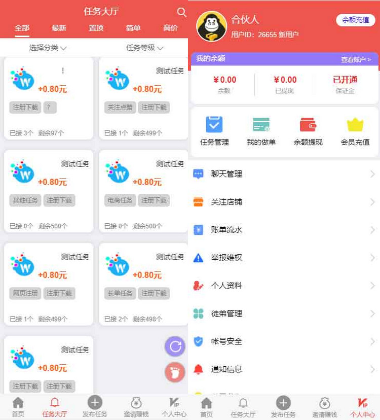  4月新版二开云代付版悬赏任务系统_新款任务点赞系统_多功能任务平台APP 网站源码