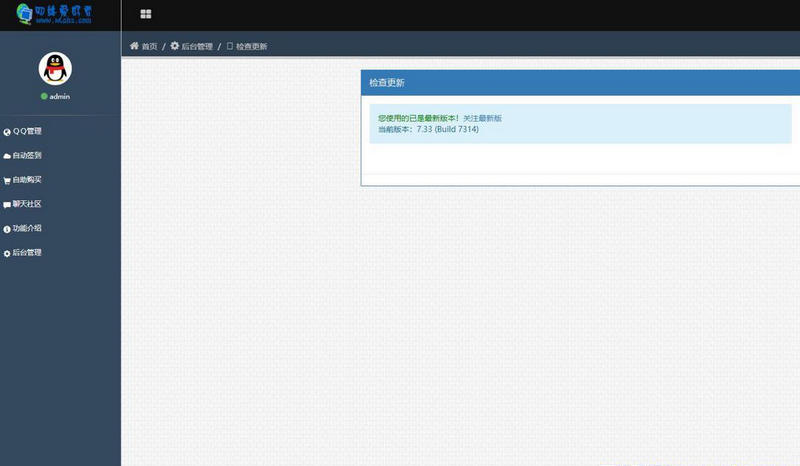  彩虹云任务v7.33破解秒赞源码免授权 网站源码