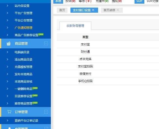  卡信乐v2.0开源SUP对接API卡盟程序+三内页模板+一键对接货源 网站源码