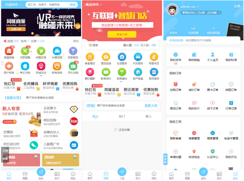  discuz点微西瓜同城分类信息系列打包整套插件（35个插件）+带数据库完整版 Discuz模板