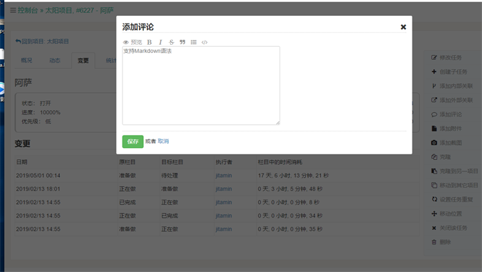  Thinkphp+Bootstrap项目管理系统源码 网站源码