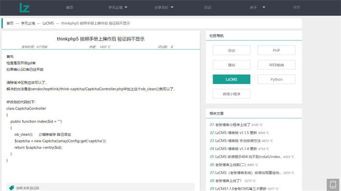  Thinkphp5内核大型程序员交流博客系统源码 网站源码