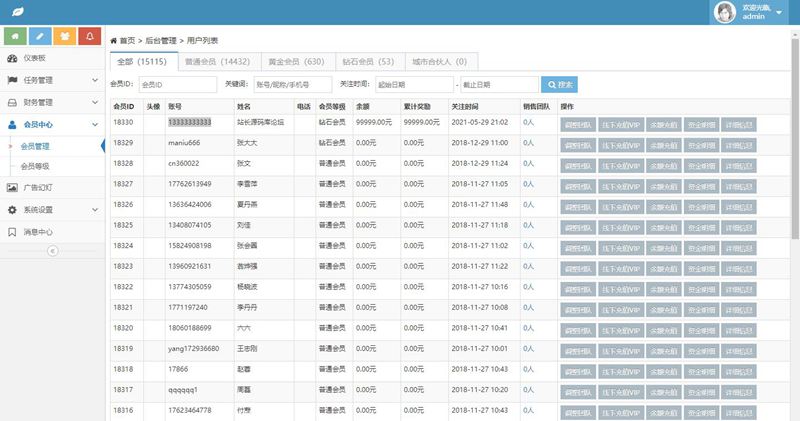  最新微信广告任务平台源码运营版|带教程|对接第三方个人免签 网站源码