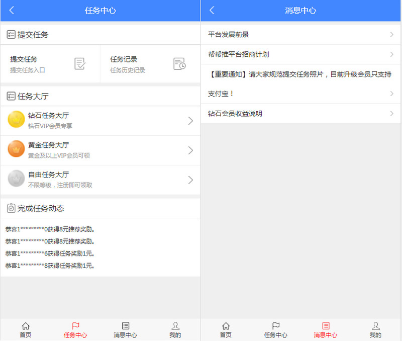 最新微信广告任务平台源码运营版|带教程|对接第三方个人免签 网站源码