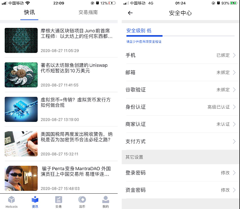  原生合约交易所完整源码 原生安卓+IOS端源码 币币+OTC承兑商 网站源码