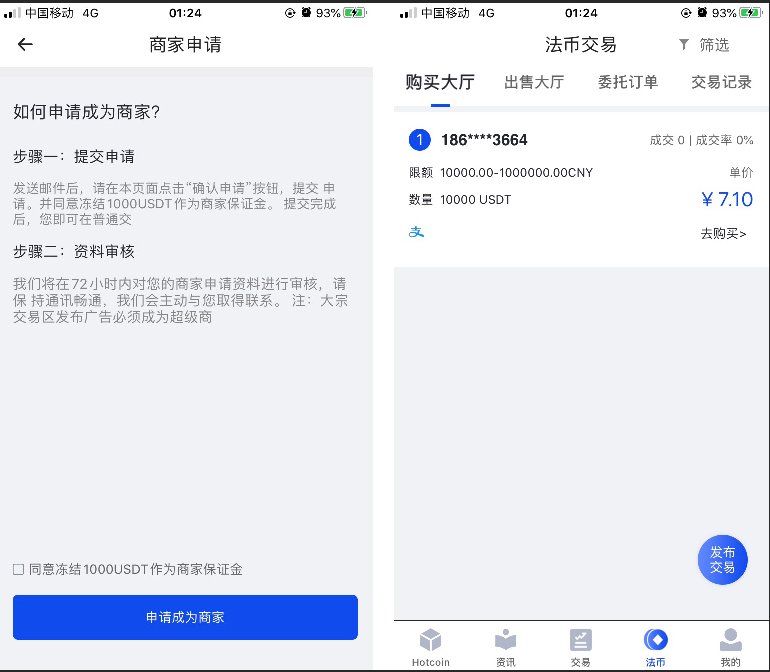  原生合约交易所完整源码 原生安卓+IOS端源码 币币+OTC承兑商 网站源码