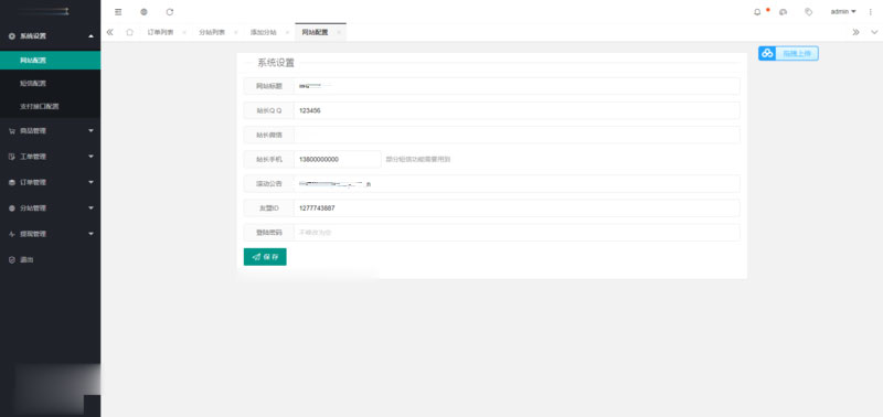  PHP手机版微商城系统源码 移动端购物商城系统 网站源码
