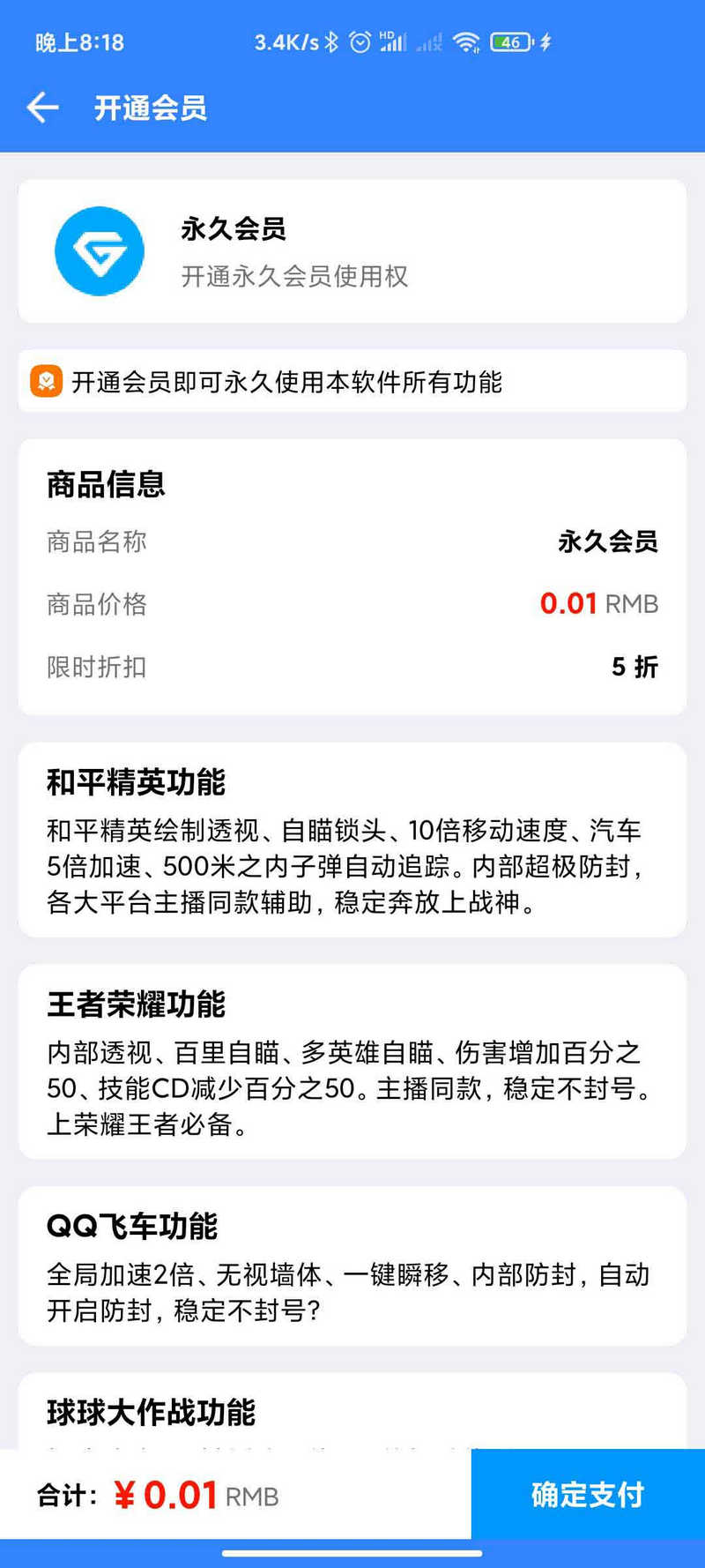  游戏助手APP软件带网站源码 网站源码