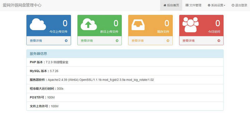  PHP响应式H5图片网盘外链系统源码 自适应手机端 支持图片违规检测 网站源码