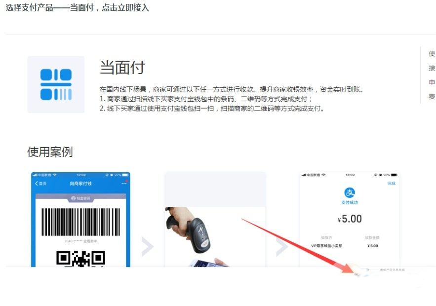  Ripro主题支付宝当面付(免签约)详细教程（ripro支付宝当面付配置教程） 技术教程