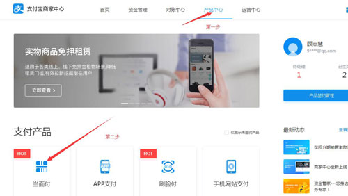  Ripro主题支付宝当面付(免签约)详细教程（ripro支付宝当面付配置教程） 技术教程