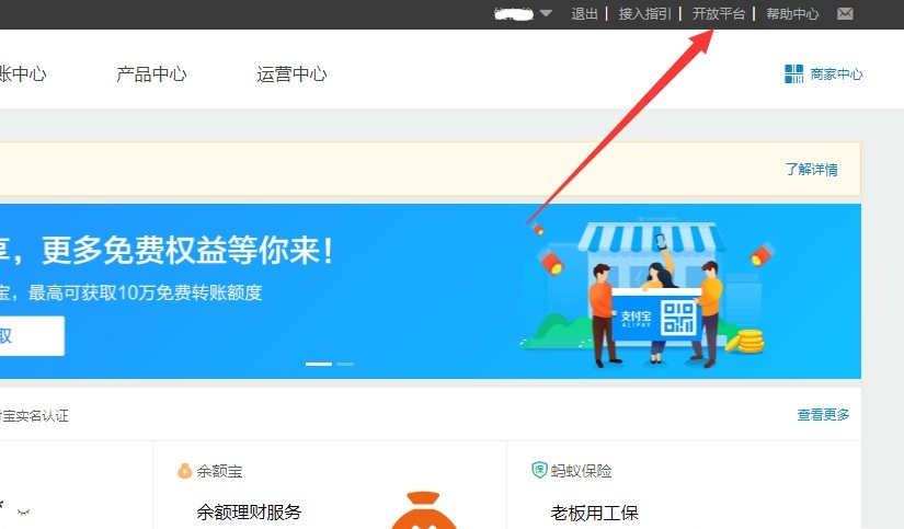 Ripro主题支付宝当面付(免签约)详细教程（ripro支付宝当面付配置教程） 技术教程