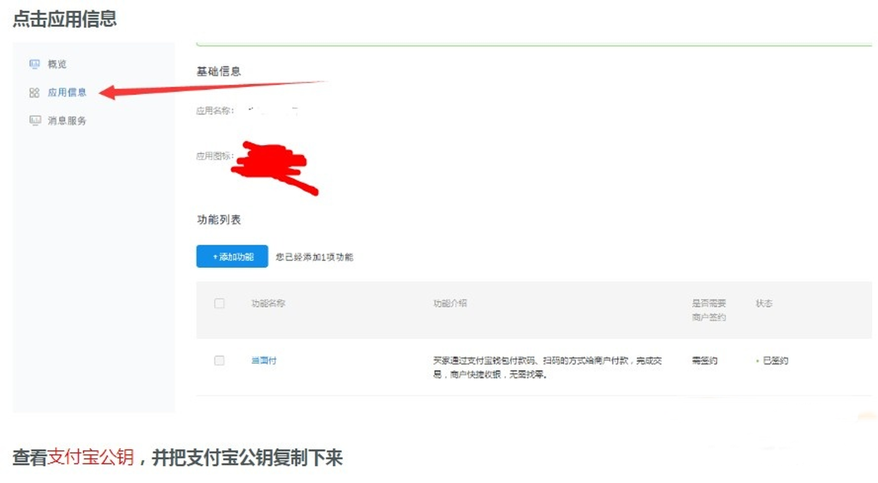  Ripro主题支付宝当面付(免签约)详细教程（ripro支付宝当面付配置教程） 技术教程