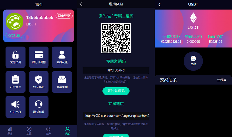  lEO数值资产系统某平台新版本c2c币数值合约交易平台自动撮合松机器人功能 网站源码