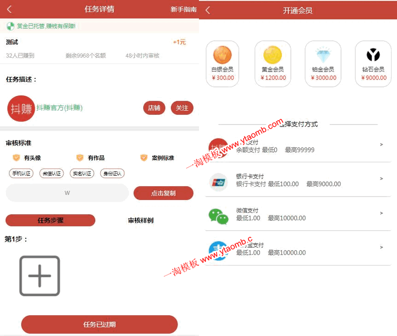  【运营版】全新抖音点赞任务平台运源码代理全自动任务会员制度自动接单+APP可封装 网站源码