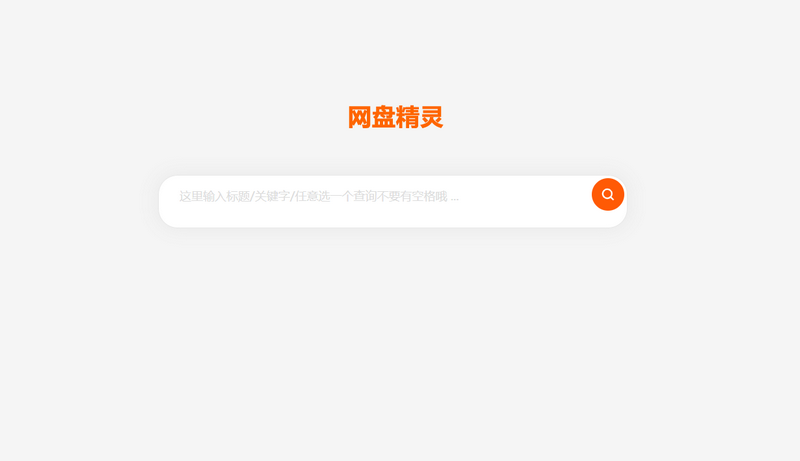  仿代下狗素材代下载搜索引擎系统 源码素材付费下载系统整站打包完美运营版本 网站源码