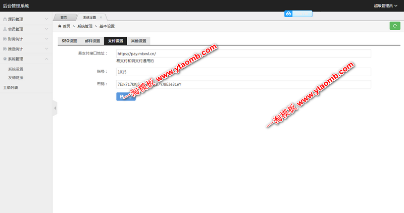  仿代下狗素材代下载搜索引擎系统 源码素材付费下载系统整站打包完美运营版本 网站源码