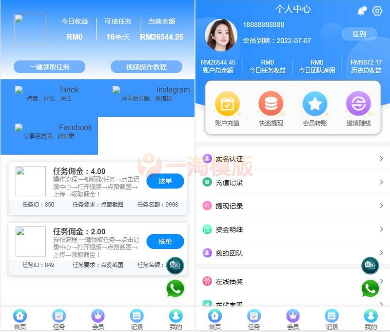  某站4000元购买最新二开多语言任务点赞系统功能强大 网站源码