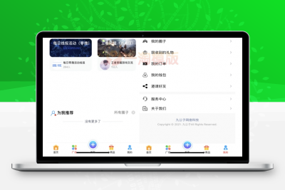 社区论坛前端小程序源码（修复登录图片发布上传问题）