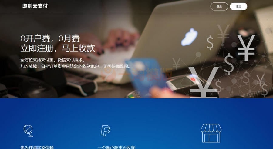 个人免签支付系统源码开源版含安卓端+多用户版监控 网站源码