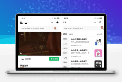 超多趣味测评测试微信小程序源码 可插入流量主广告位 无后台