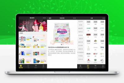 亲子母婴电商小程序源码模板 母婴商城小程序模板