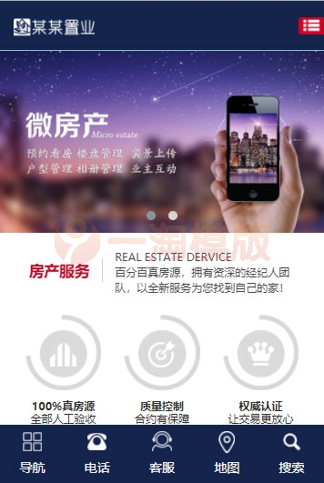  ThinkPHP5响应式房产置业公司网站源码 自适应PC和手机端 网站源码