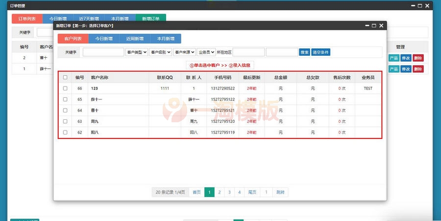  PHP客户关系管理OACRM商品进销存销售管理合同订单库存财务管理跟单源码 网站源码