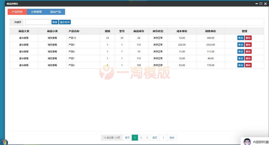  PHP客户关系管理OACRM商品进销存销售管理合同订单库存财务管理跟单源码 网站源码
