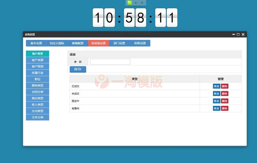  PHP客户关系管理OACRM商品进销存销售管理合同订单库存财务管理跟单源码 网站源码