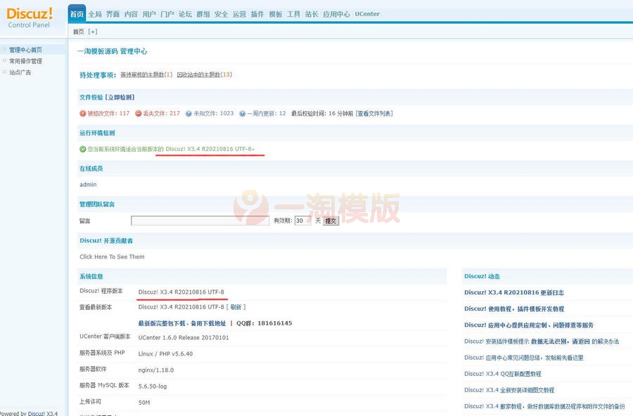 Discuz素材资源交易论坛整站源码+千条数据整站源码打包 网站源码